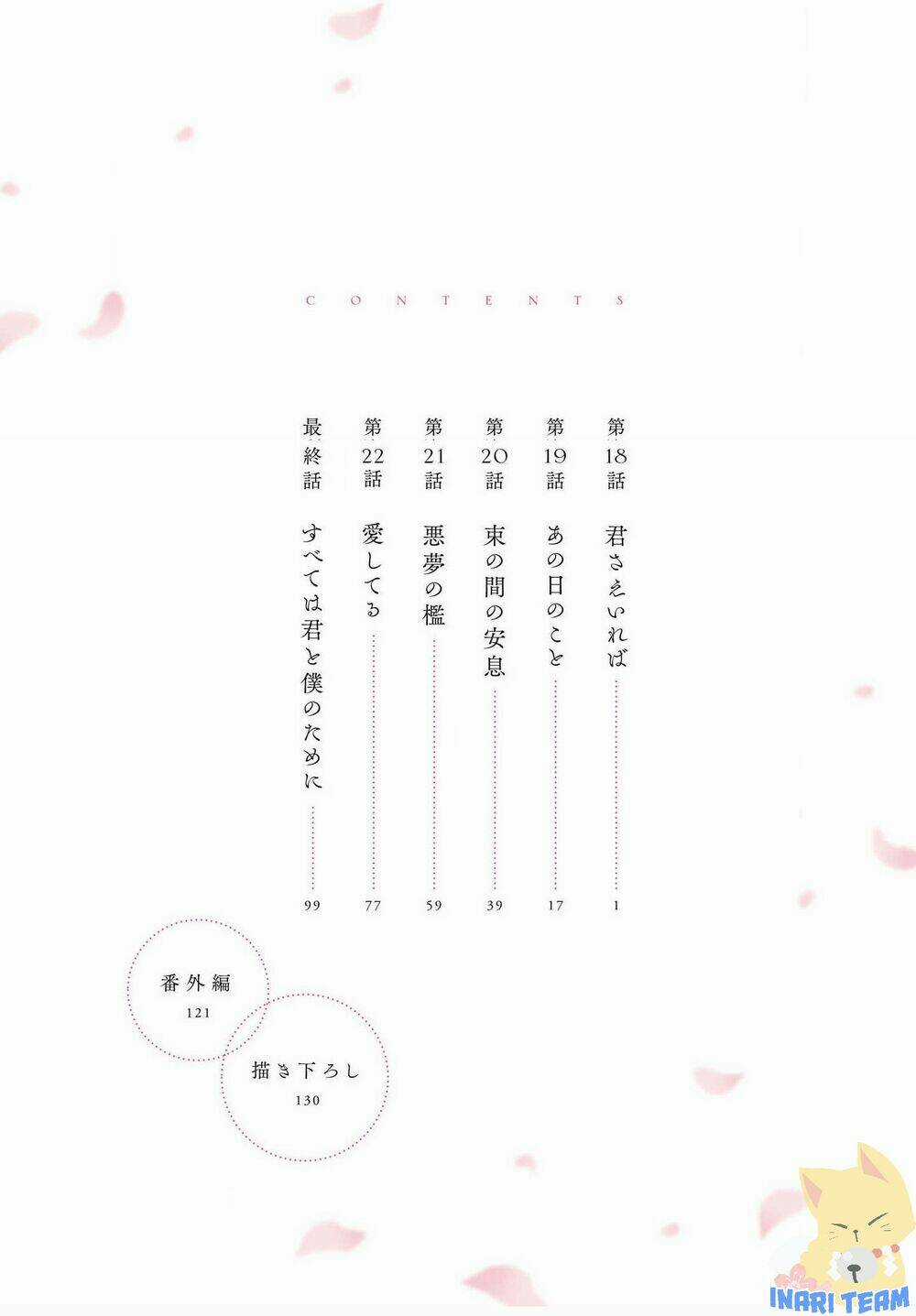 Itoshi No Ko, Charlotte - Chapter 18 - Trang 6