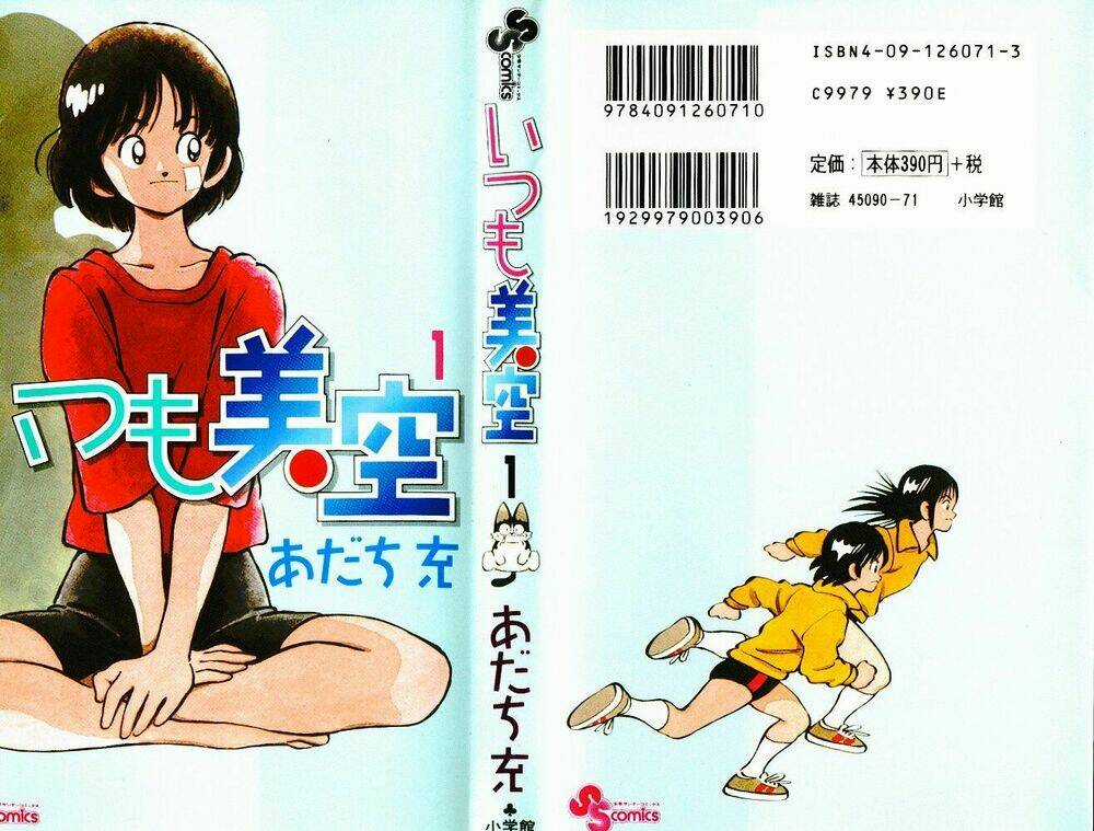 Itsumo Misora - Chapter 1 - Trang 3
