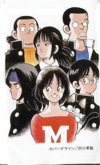 Itsumo Misora - Chapter 1 - Trang 5