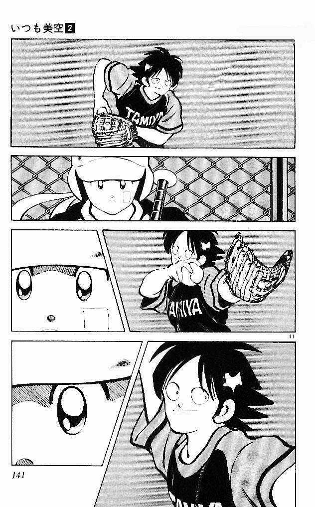 Itsumo Misora - Chapter 17 - Trang 11