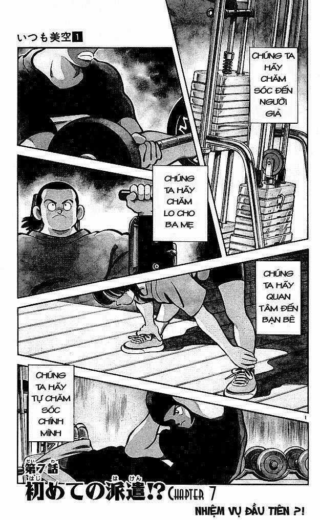 Itsumo Misora - Chapter 7 - Trang 1