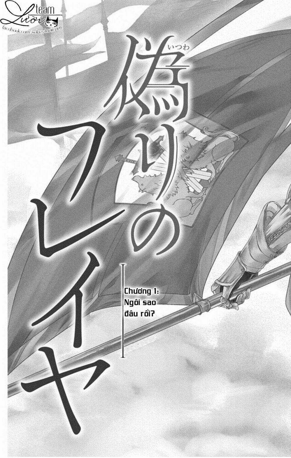 Itsuwari No Freya - Chapter 1.1 - Trang 7