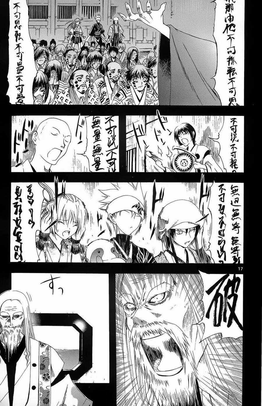 Itsuwaribito Utsuho Azako - Chapter 27 - Trang 18