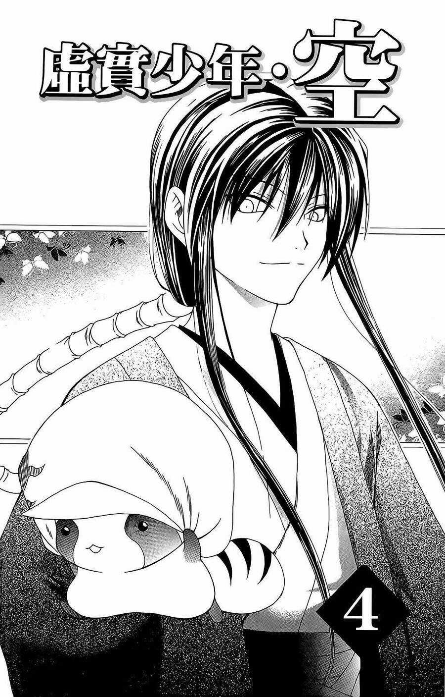 Itsuwaribito Utsuho Azako - Chapter 28 - Trang 4