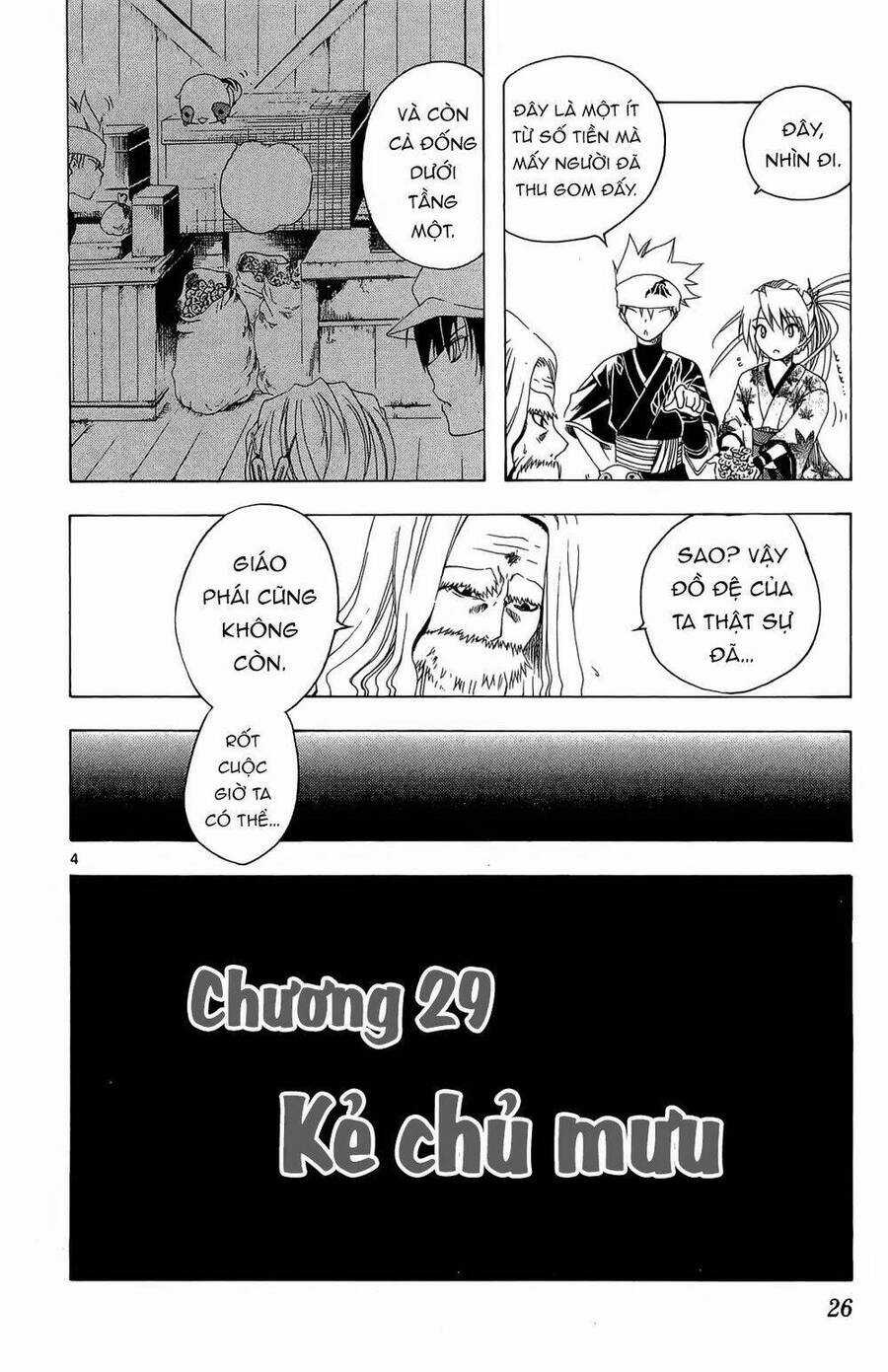 Itsuwaribito Utsuho Azako - Chapter 29 - Trang 5