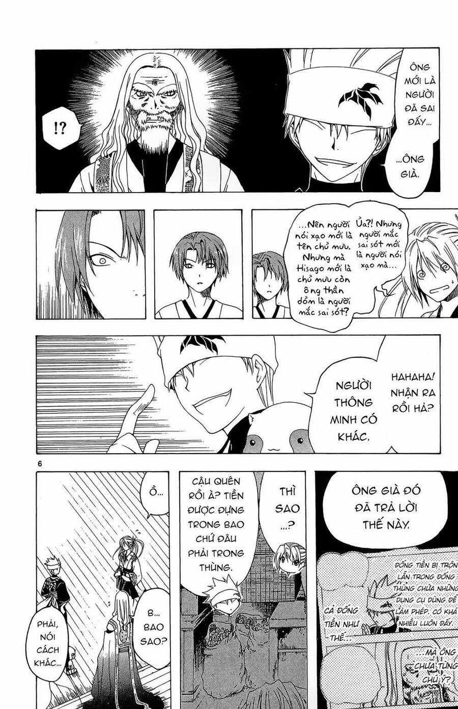 Itsuwaribito Utsuho Azako - Chapter 30 - Trang 7