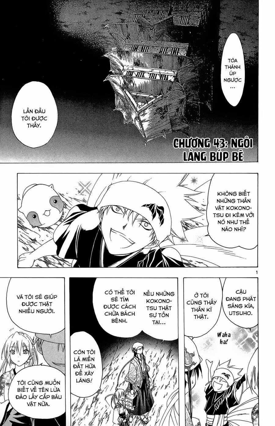 Itsuwaribito Utsuho Azako - Chapter 43 - Trang 2