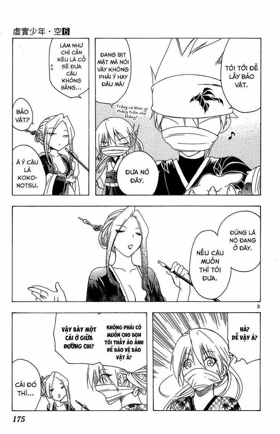 Itsuwaribito Utsuho Azako - Chapter 57 - Trang 4