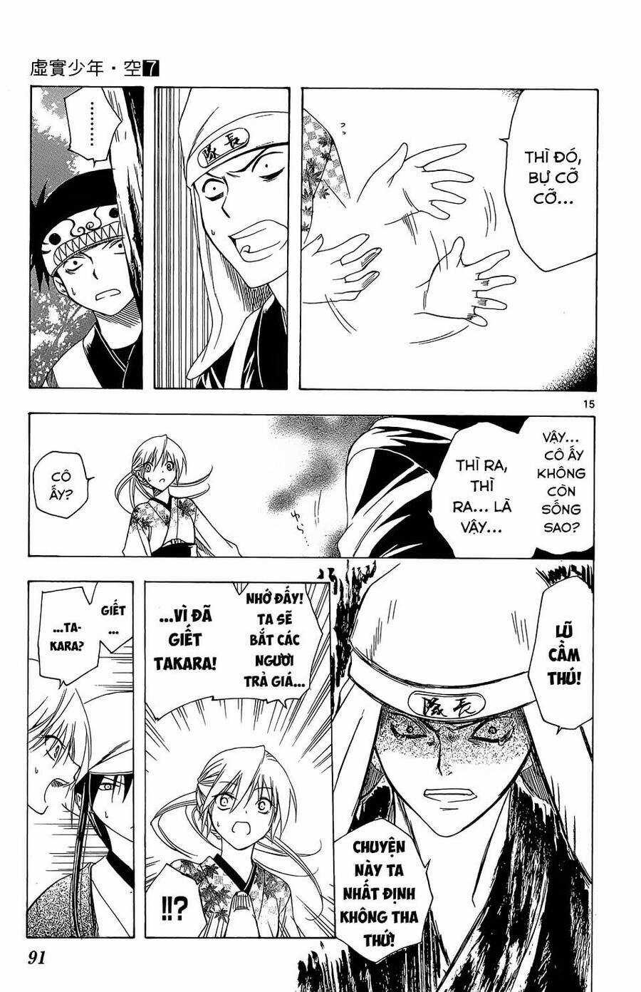 Itsuwaribito Utsuho Azako - Chapter 62 - Trang 16