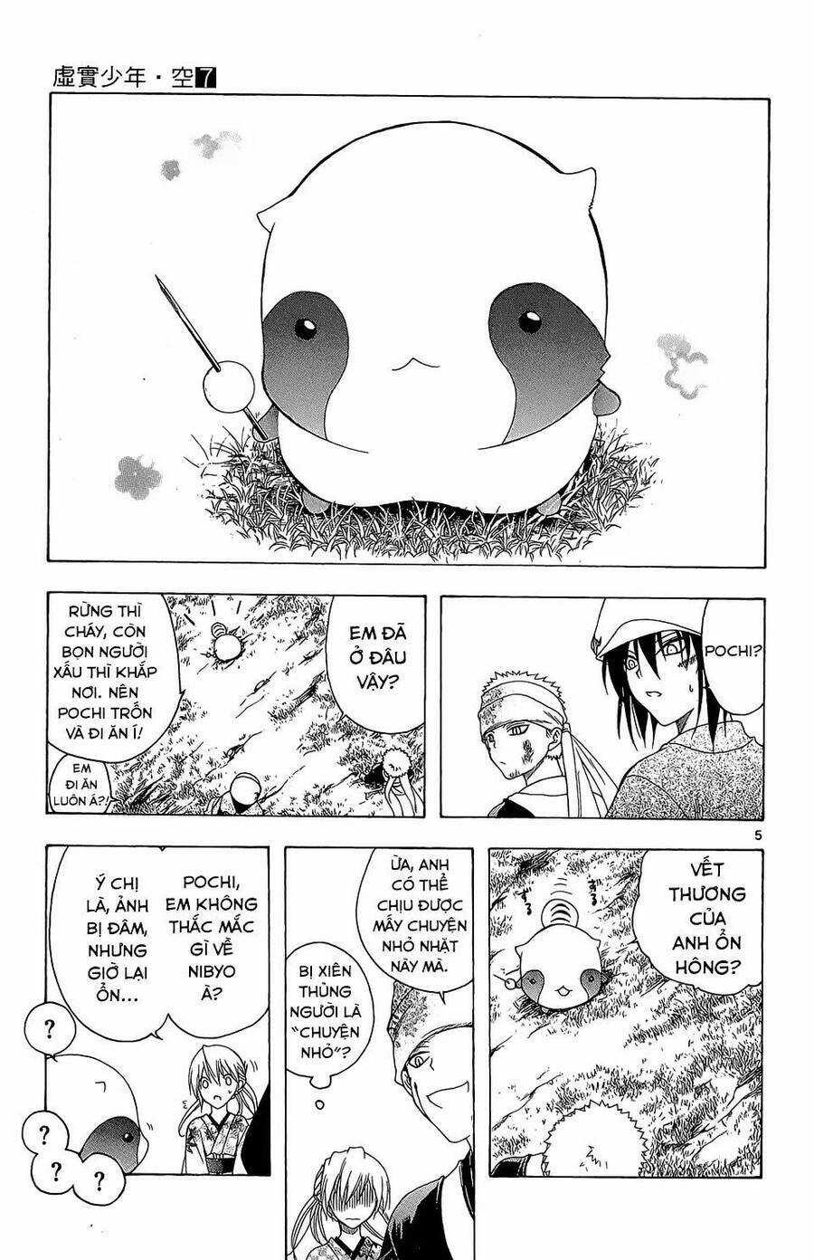 Itsuwaribito Utsuho Azako - Chapter 65 - Trang 6