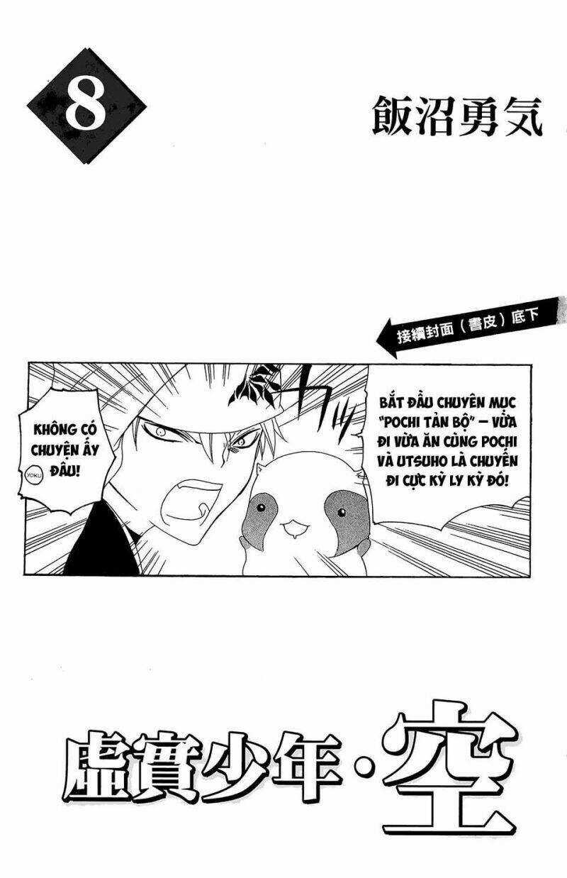 Itsuwaribito Utsuho Azako - Chapter 68 - Trang 3