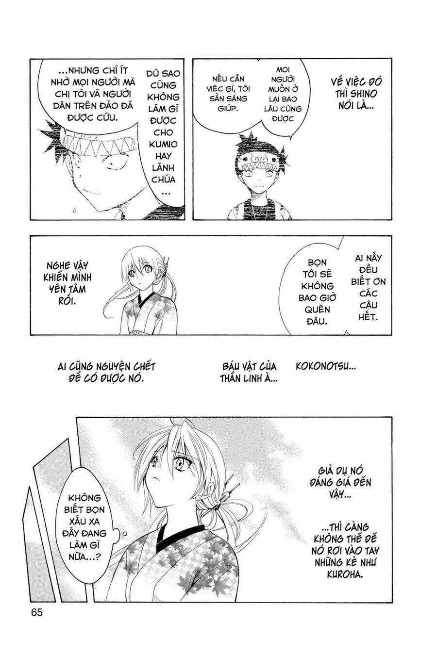 Itsuwaribito Utsuho Azako - Chapter 71 - Trang 8