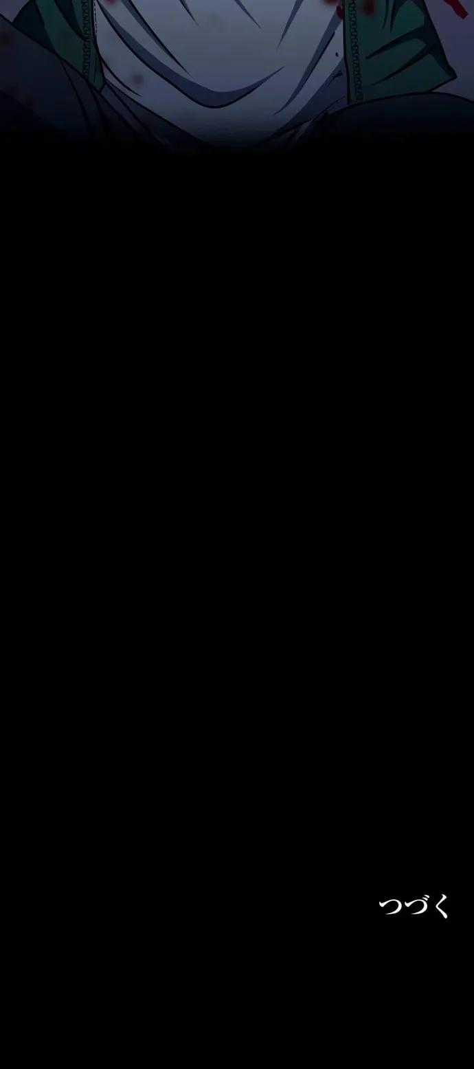 Ittoki The Ninja - Chapter 3 - Trang 45