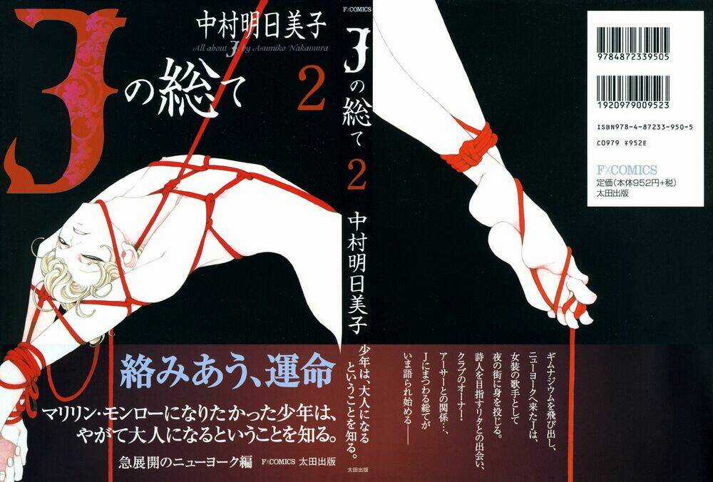 J no Subete - Chapter 1 - Trang 168