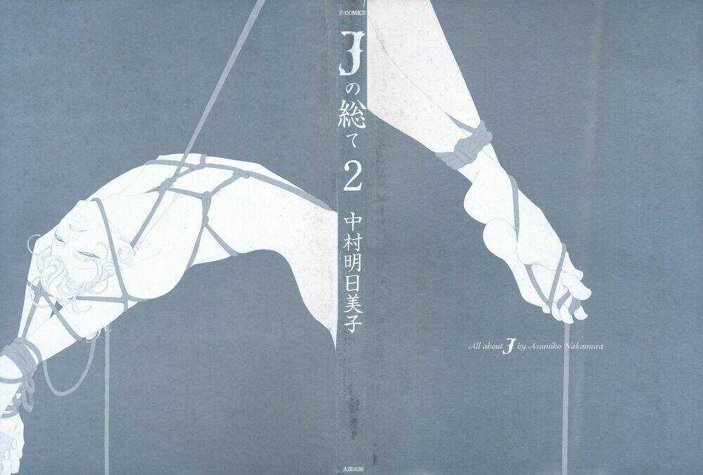 J no Subete - Chapter 1 - Trang 172