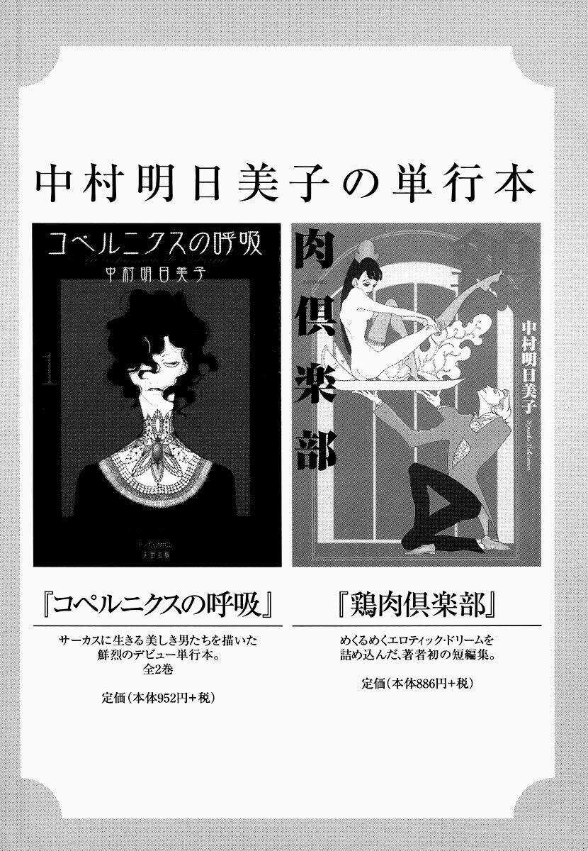 J no Subete - Chapter 1 - Trang 350