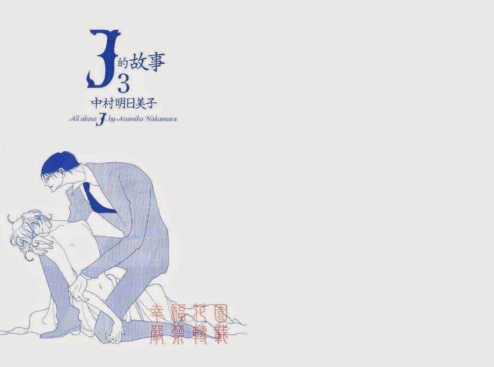 J no Subete - Chapter 1 - Trang 353