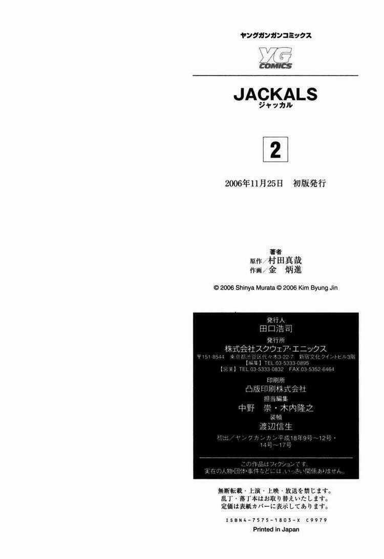 Jackals - Chapter 16 - Trang 31