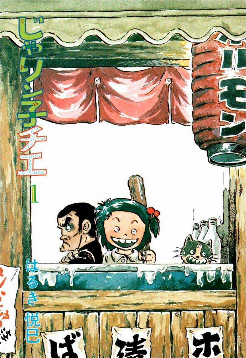 Jarinko Chie - Chapter 1 - Trang 3