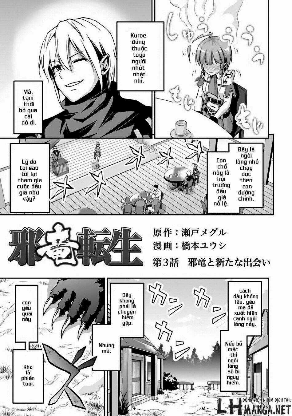 Jaryuu Tensei - Chapter 3 - Trang 4