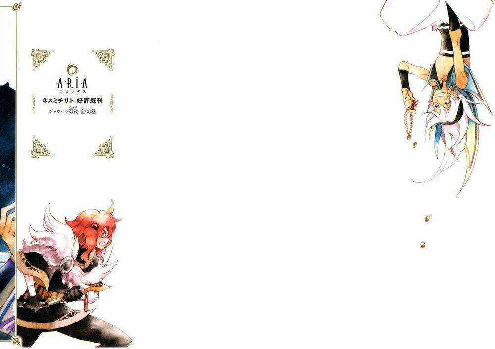 Jauhara Genya - Chapter 1 - Trang 1