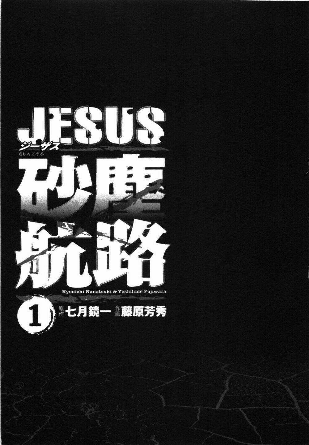 Jesus - Sajin Kouro - Chapter 1 - Trang 7
