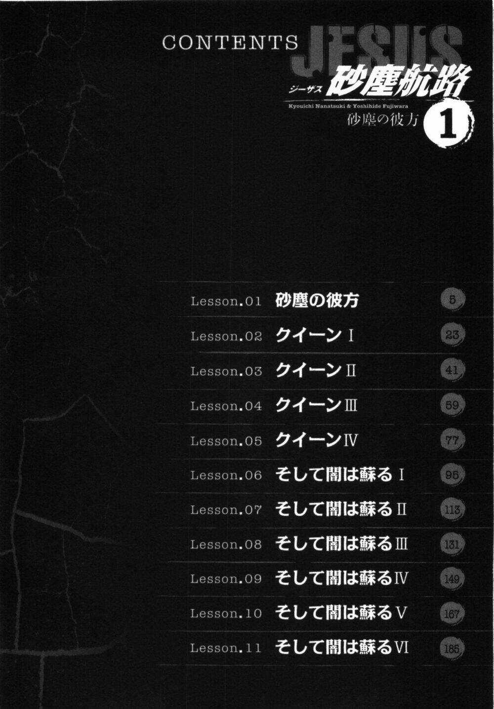 Jesus - Sajin Kouro - Chapter 1 - Trang 8