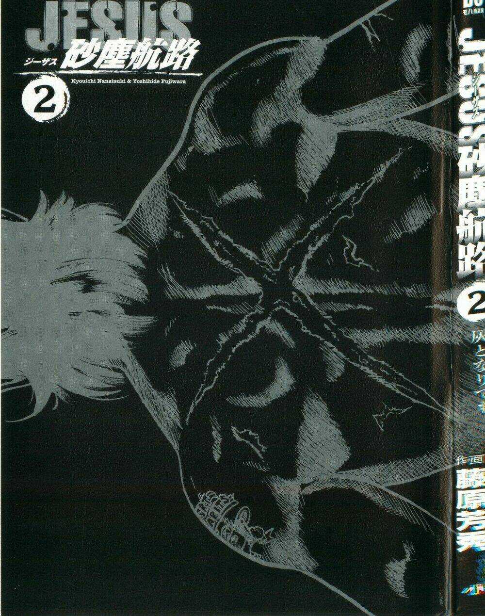 Jesus - Sajin Kouro - Chapter 12 - Trang 4