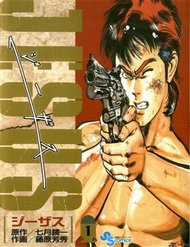 Đọc truyện Jesus