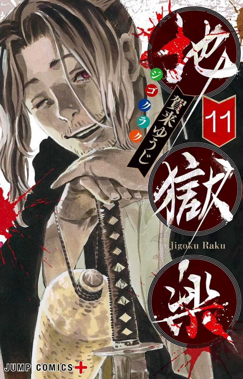 Jigokuraku - Chapter 109 - Trang 2