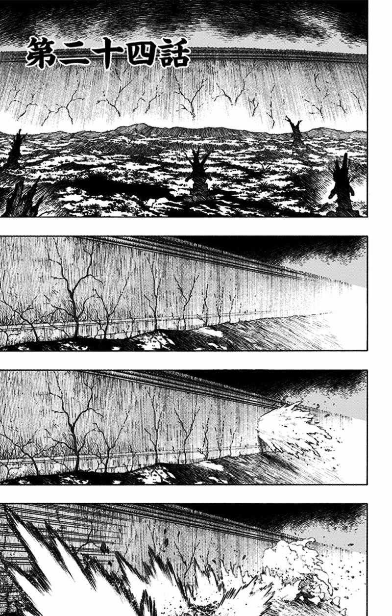 Jigokuraku - Chapter 24 - Trang 3