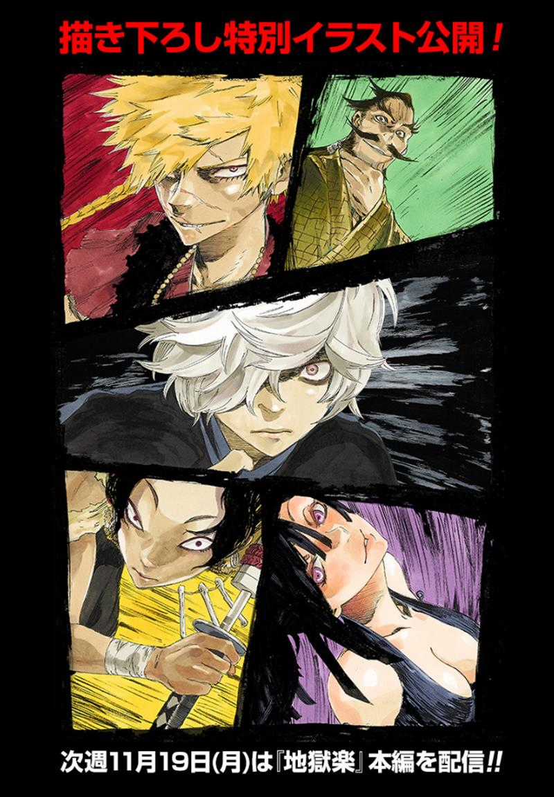 Jigokuraku - Chapter 38 - Trang 3