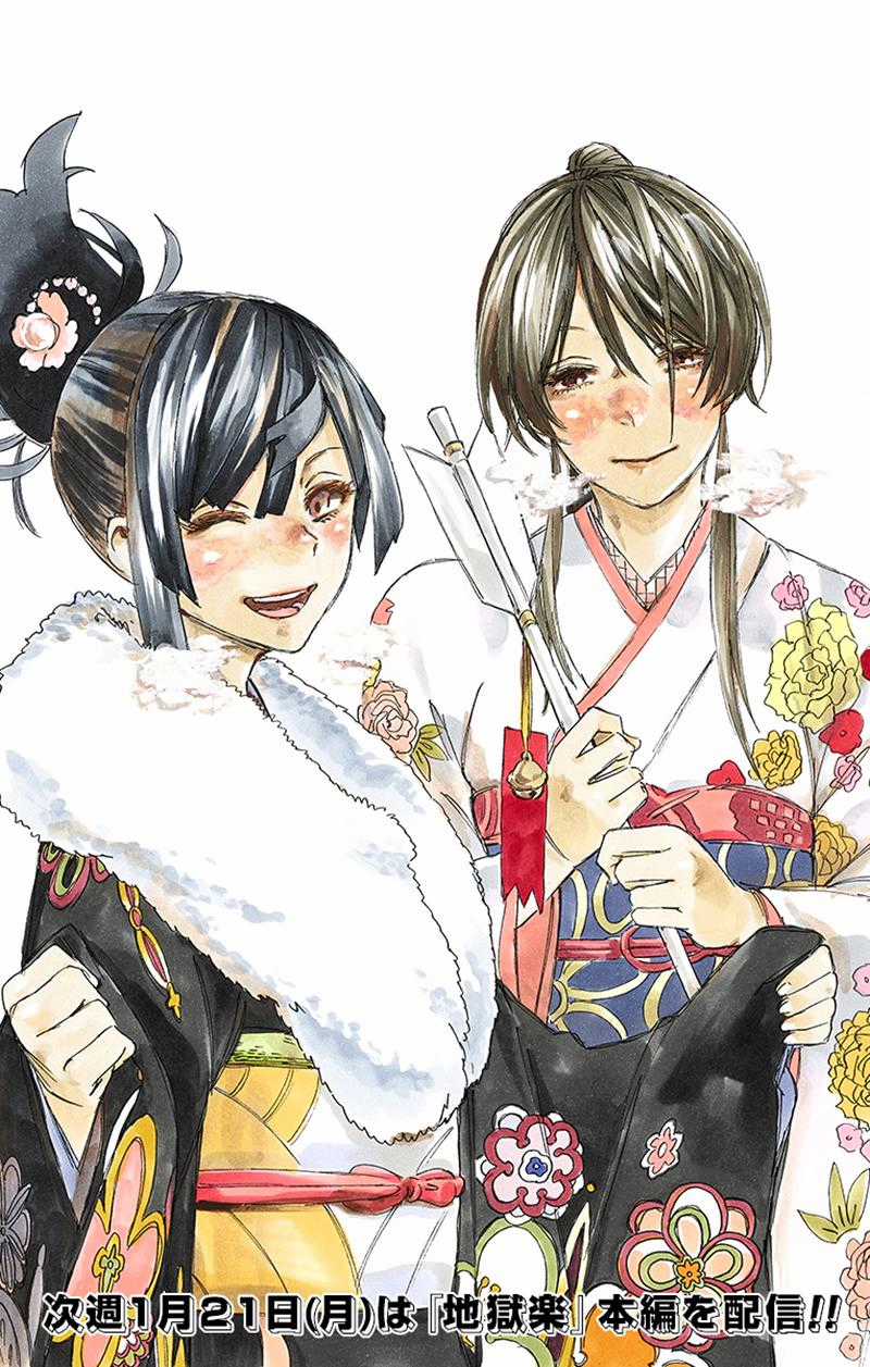 Jigokuraku - Chapter 44 - Trang 3