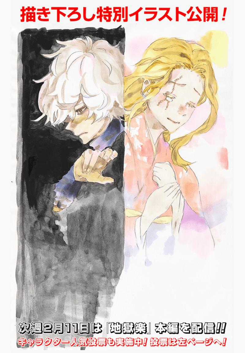 Jigokuraku - Chapter 46 - Trang 3