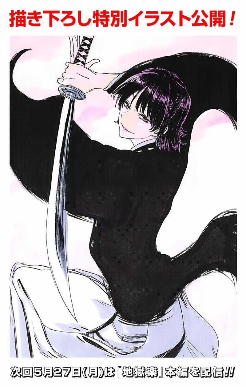 Jigokuraku - Chapter 58 - Trang 3