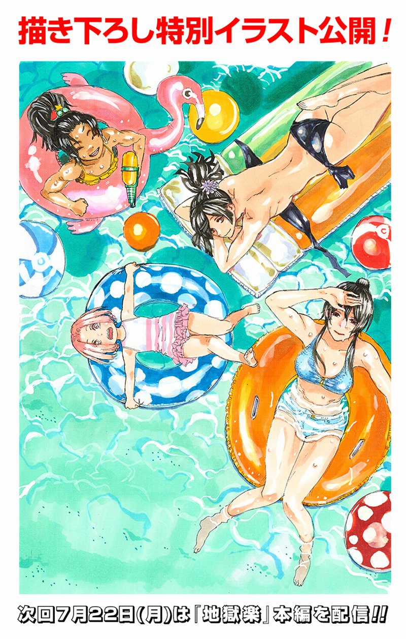 Jigokuraku - Chapter 63 - Trang 3