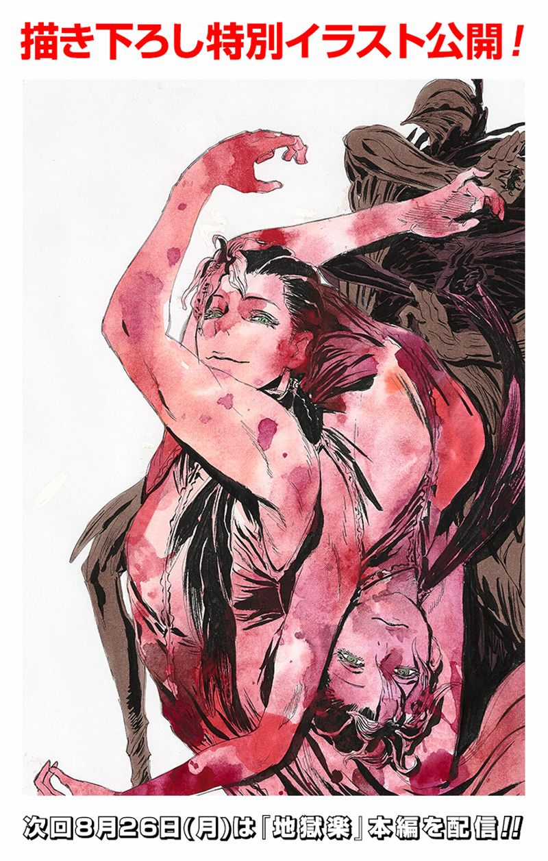 Jigokuraku - Chapter 67 - Trang 3