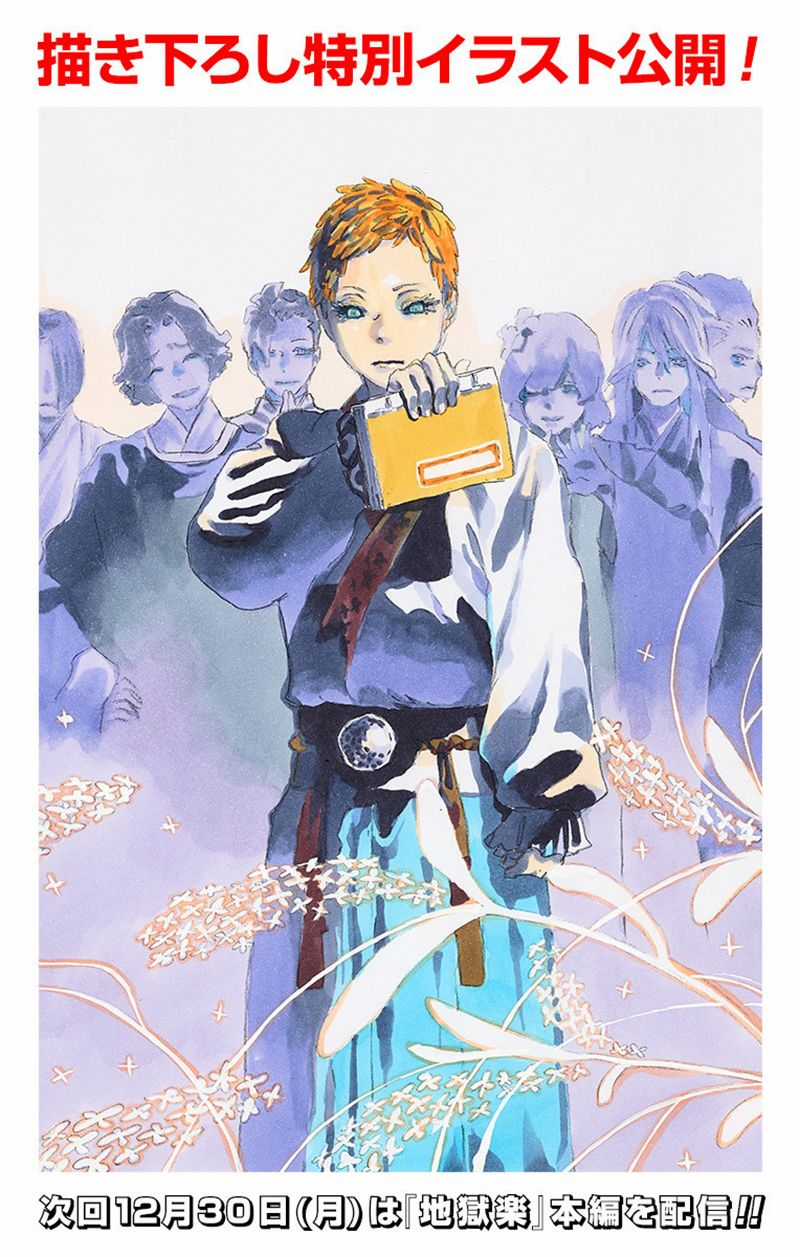 Jigokuraku - Chapter 81.1 - Trang 4