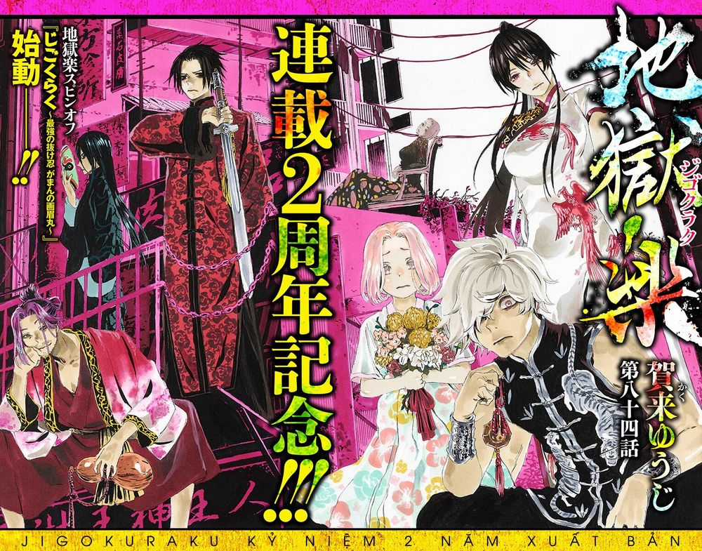 Jigokuraku - Chapter 84 - Trang 3