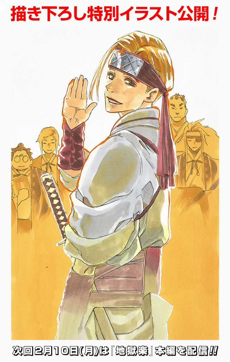 Jigokuraku - Chapter 85 - Trang 3