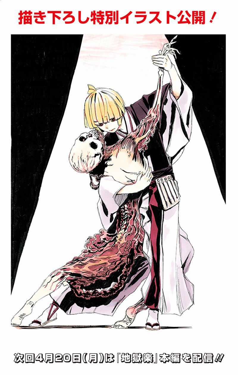 Jigokuraku - Chapter 94 - Trang 2