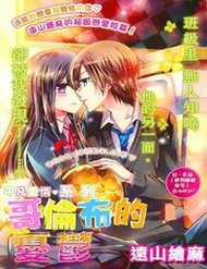 Đọc truyện Jimikoi