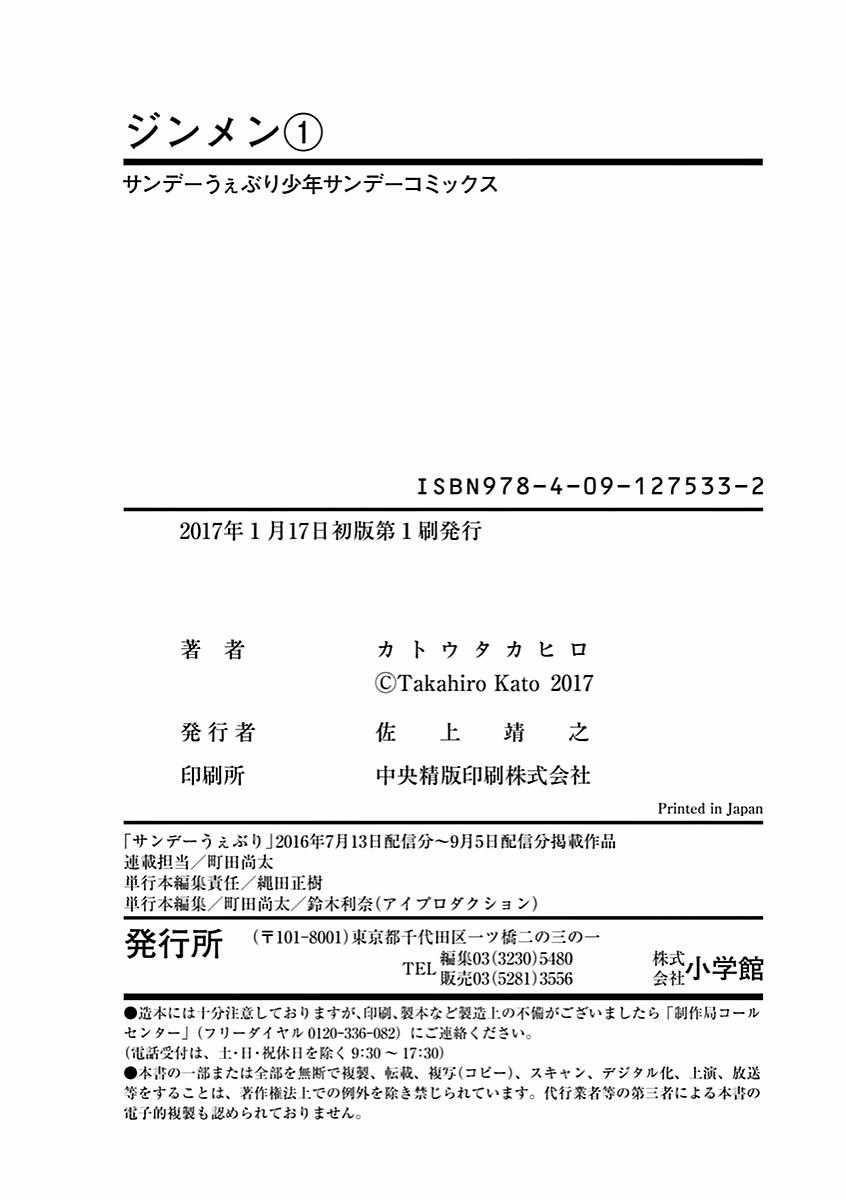 Jinmen - Chapter 10 - Trang 6