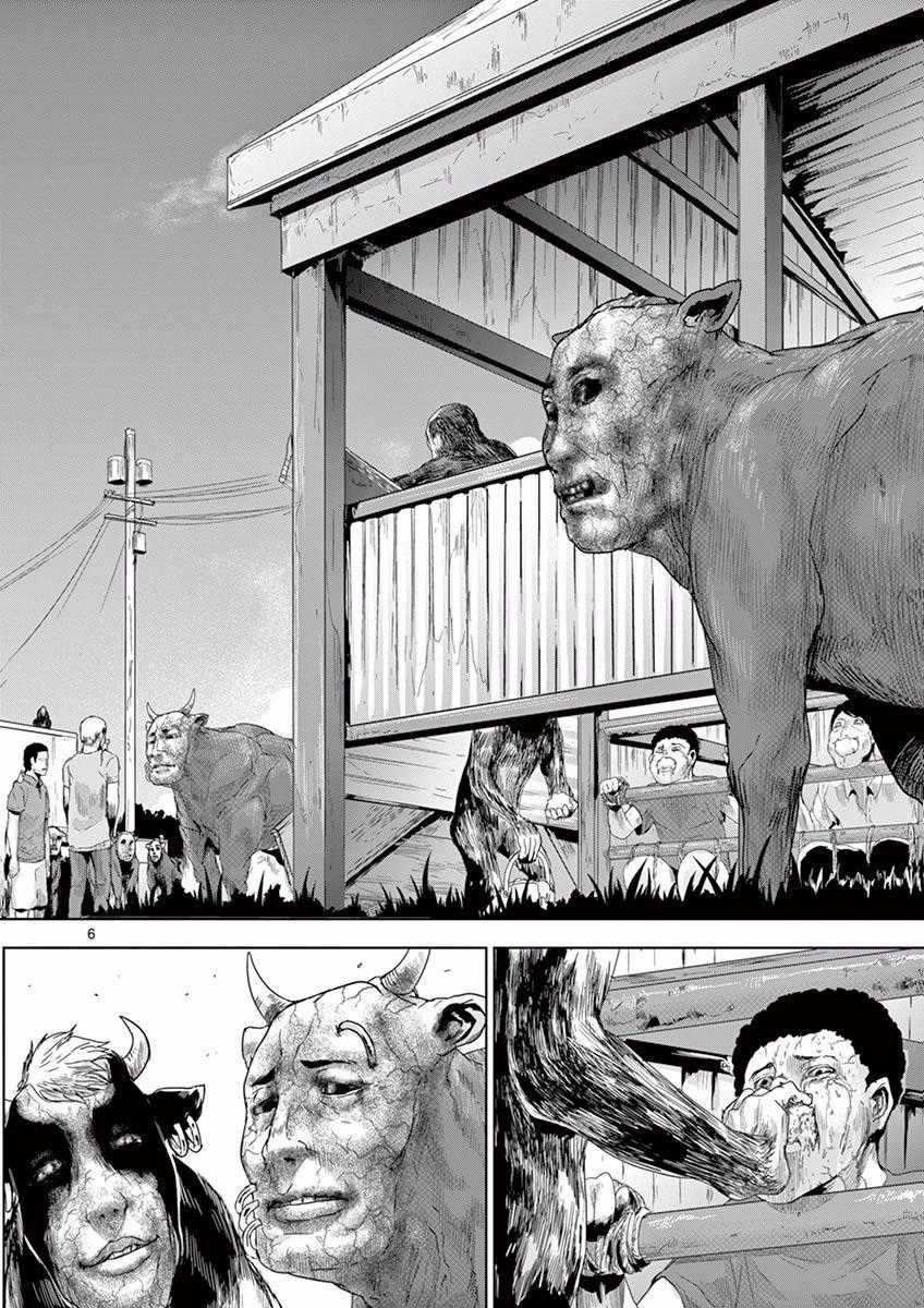 Jinmen - Chapter 14 - Trang 7