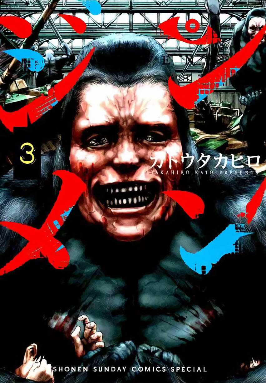 Jinmen - Chapter 21 - Trang 2