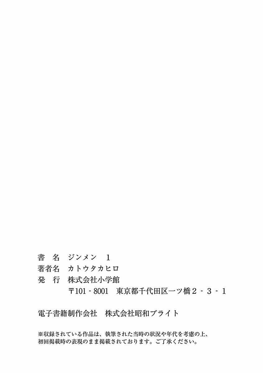 Jinmen - Chapter 9.5 - Trang 7