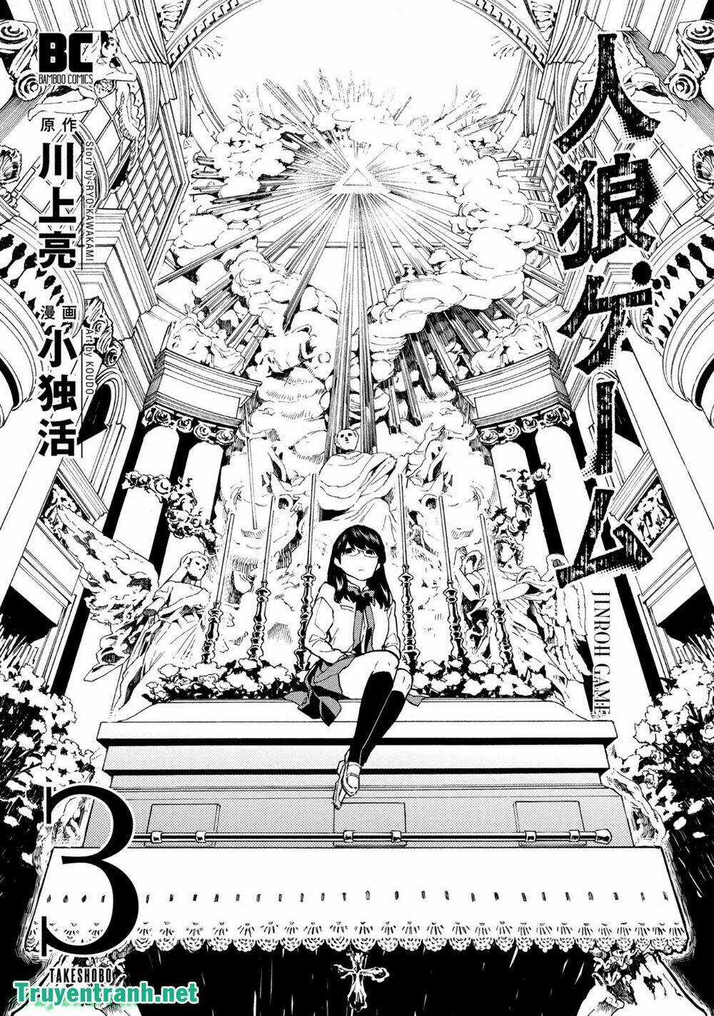 Jinrou Game - Chapter 19 - Trang 5