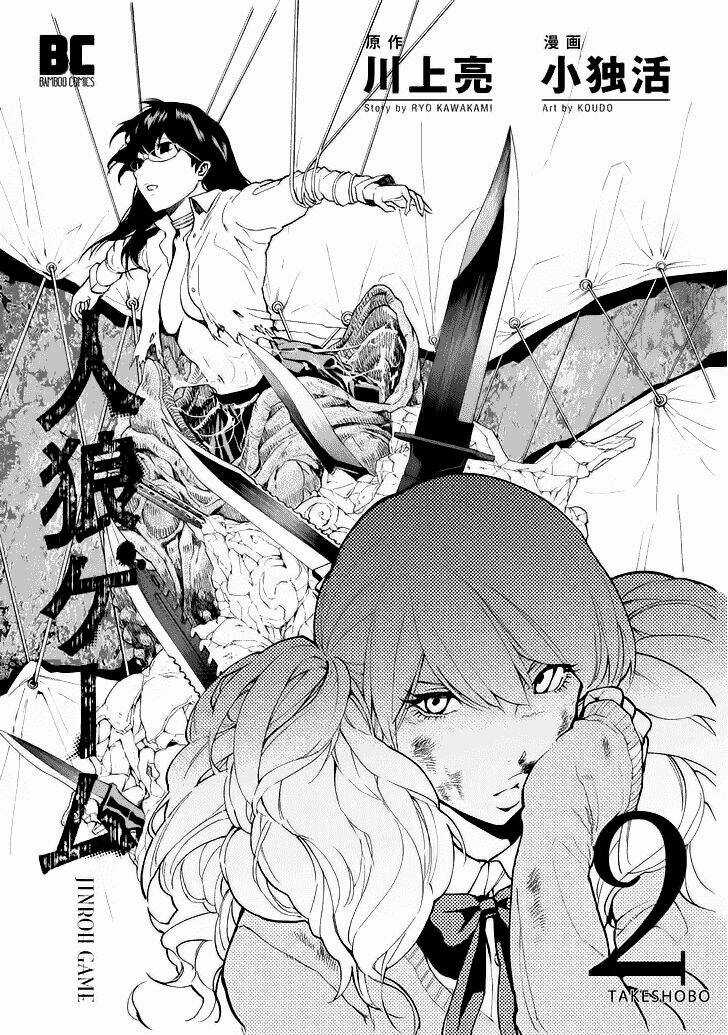 Jinrou Game - Chapter 7 - Trang 3