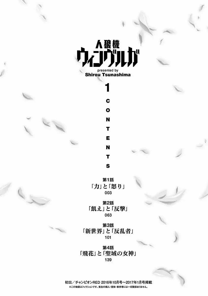 Jinrouki Winvurga - Chapter 1 - Trang 5