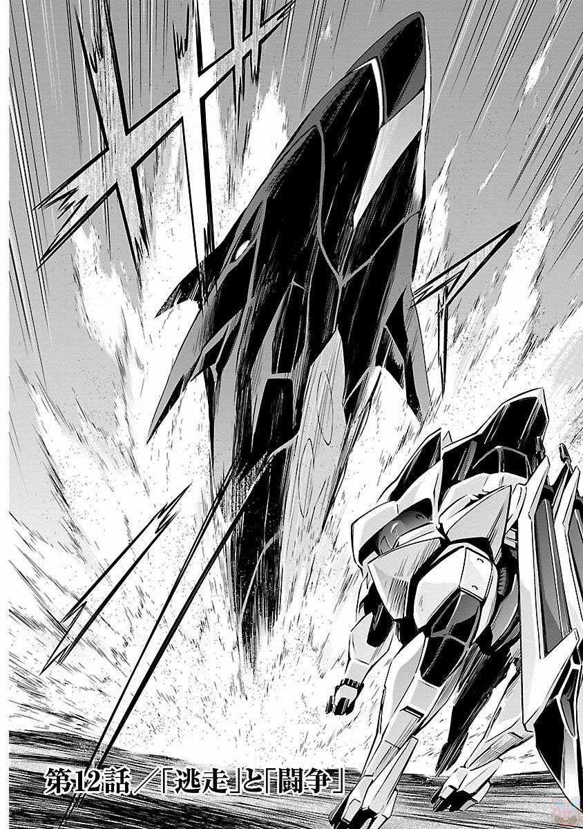 Jinrouki Winvurga - Chapter 12 - Trang 3